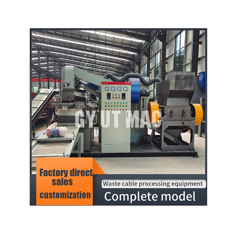 Поддерживающая однофазная кабельная шлифовальная машина для переработки отходов металлических проводов